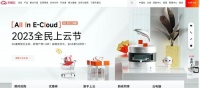 双11背后的中国云厂商：新“标准化”，和调整后的新韧性