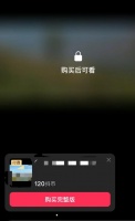什么？刷抖音也要收钱