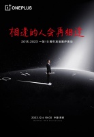 一加官宣12月4日举行“十周年围炉夜话”，一加 12 手机即将揭晓