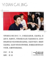 舆论风口上，重估直播电商
