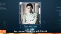 我们细扒了OpenAI董事会的每一位成员