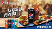 走进消费终端，百事可乐将场景营销玩出新增量