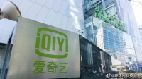 11月21日爱奇艺发布Q3财报，总营收80亿元，会员服务营收50亿元……