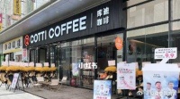 库迪咖啡或进军茶饮 “茶猫”品牌曝光，产品对标喜茶，统一定价6.9元