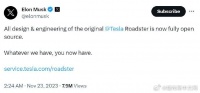 马斯克宣布开源初代Roadster技术 包括所有设计和工程
