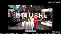数码大V硬核测评有感：为什么说海信电视U8没有缺点？