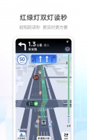 高德地图发布安卓13.06.1：红绿灯双灯读秒、自动帮找停车场上线