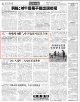 “以一杯咖啡的价格:中国网络贸易打破所有纪录”