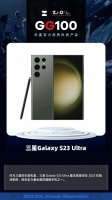 GG100 2023:三星Galaxy S23 Ultra凭全能表现获奖