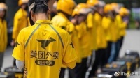 美团2023年Q3财报：营收765亿元 即时零售订单量增至62亿笔