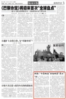 韩媒承认：“中国制造”席卷韩国“黑五”
