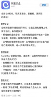 阿里云盘 iOS 5.0 发布：新增备份盘安全锁、后台信息模糊处理等