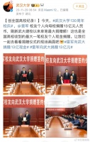 给大家算一下13亿是什么概念，如果你年入200w的话……