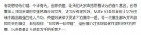 胡锡进锐评“荣耀式”逆袭：中华有为，世界荣耀