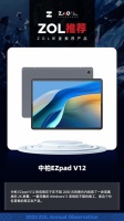 ZOL推荐2023:中柏EZPad V12 价格更加亲民的二合一平板 获奖