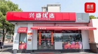 兴盛优选败局已定