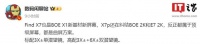 消息称 OPPO Find X7 采用京东方 X1 手机屏幕，Pro 配备双潜望镜