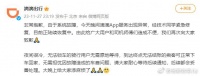 滴滴崩了引发网友热议，泼天的富贵都给了高德，用户表示心累了