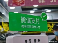 微信支付为何成为人们的首选？支付宝支付还有救吗？