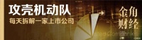 京东的老二真的没了