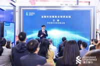 中国举办全球首个供应链主题国家级展会！联易融副总裁王睿出席