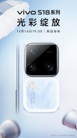 vivo S18 系列手机官宣 12 月 14 日发布,主打影棚级人像