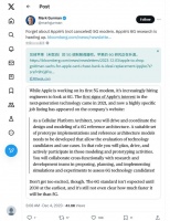 古尔曼:苹果公司正将更多注意力转向 6G 研发