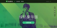 15元每月！QQ音乐绿钻豪华版涨价了：这下听歌更贵了