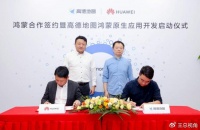 阻碍失败，鸿蒙原生应用计划全面启动，国产软件生态初具雏形