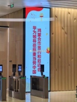 曝麦当劳启动华为鸿蒙原生应用开发，签约活动曝光