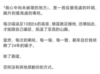 中年人避免翻车的自我修养