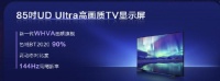 TCL华星展示穹式印刷 OLED 显示器：4K 120Hz，3D 空间视角