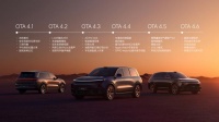 宋紫薇理想首秀，OTA5.0在智能驾驶、智能空间和智能增程进行升级