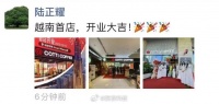 库迪咖啡卷到越南库迪咖啡越南首店开业