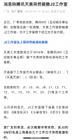 抖音集团干掉了游戏部门，腾讯天美也开始裁撤了？