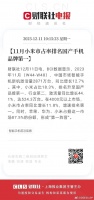 小米14的产品定义是真牛皮……