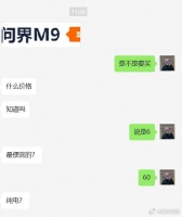 我哥已经准备下订问界M9增程版本……