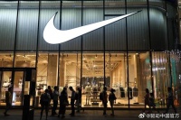 耐克回应入驻拼多多相关传闻 ：信息不实，与公司无关