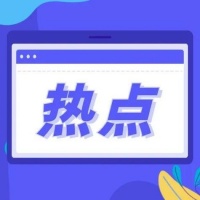 12月14日热点精选：华为又一重磅产品即将推出，这些核心公司受益