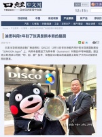 日本半导体设备制造厂商在晶圆上刻画约300个熊本熊，耗时1年