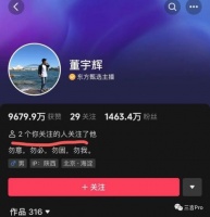 董宇辉取关的1个人是谁？技术性推理告诉你