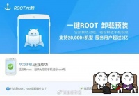 华为为何坚决拒绝ROOT？揭秘背后的原因！