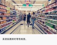 美团买菜更名小象超市，大厂即时零售战事升级