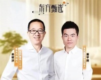 俞敏洪发布董宇辉任命通知：新东方董事长文化助理、兼任新东方文旅副总裁