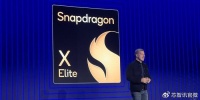 高通称骁龙X Elite多核性能比苹果M3高出21%