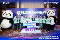 破局思变，驭领未来！海尔车用空调战略发布暨新品上市峰会圆满落幕！