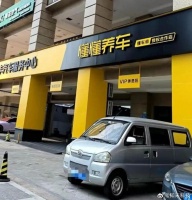 入局线下养车赛道，字节宣布推出懂懂养车