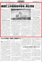 中国被盯上，韩国紧张