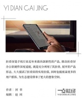 折叠屏，移动办公的第二战场