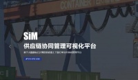 搭建智能化的供应链服务平台,「旭孚科技」致力于供应链安全及可视化